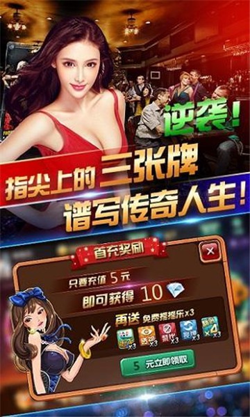 三通棋牌游戏app