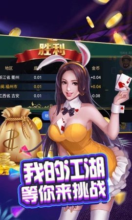 淮滨麻将