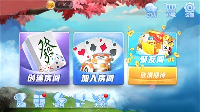 魅力阳江棋牌最新版app