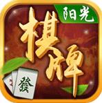 阳光棋牌游戏app