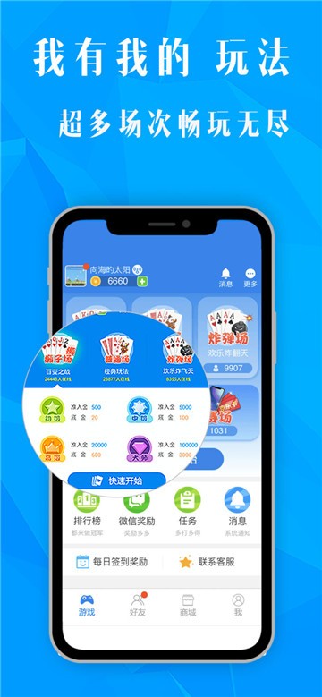 牡丹江52麻将最新版手机游戏下载