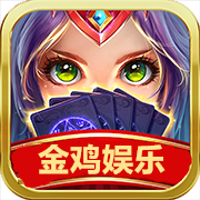 金雞娛樂棋牌最新app下载