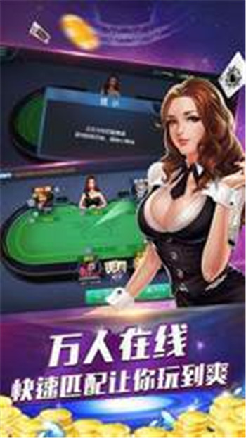 金旺棋牌游戏app