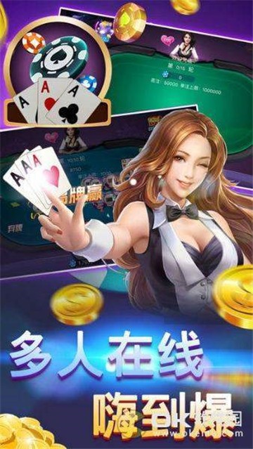 大大棋牌app最新版