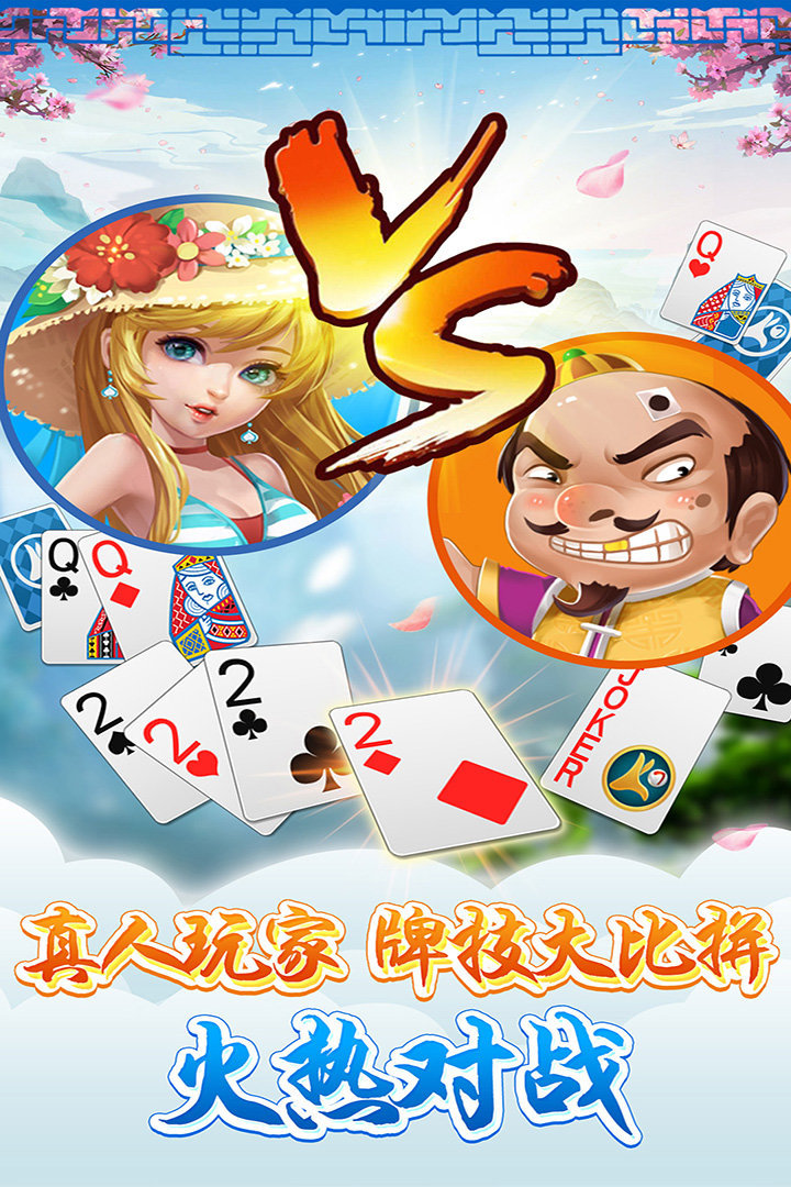 星期八棋牌最新app下载