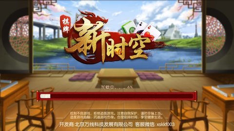 6159棋牌游戏官方版