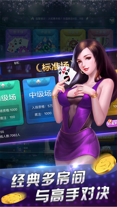 金花棋牌