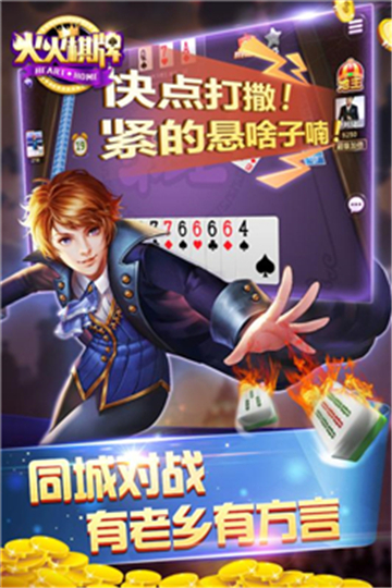 大嘴棋牌