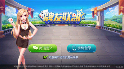 飞旺棋牌官方版app