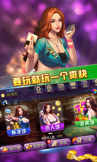 贵阳棋牌app手机版