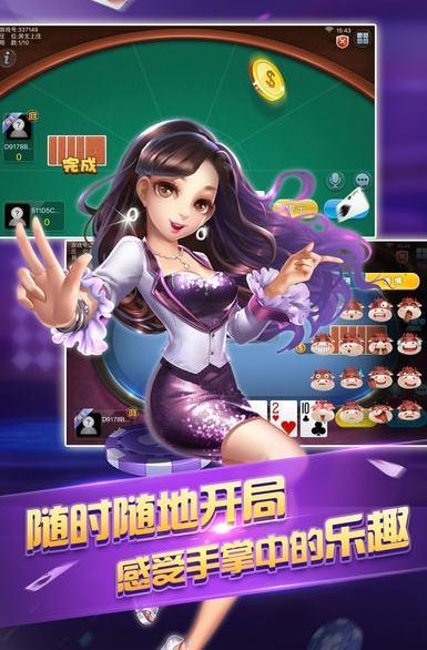新成棋牌app最新版