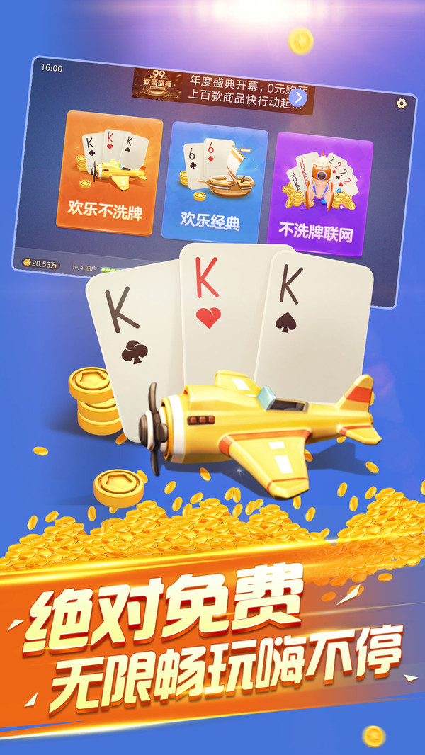 華樂棋牌最新版app