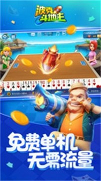 众游世界棋牌