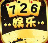 726娱乐安卓官网最新版