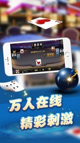 博必胜棋牌