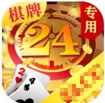 24娱乐安卓官网最新版