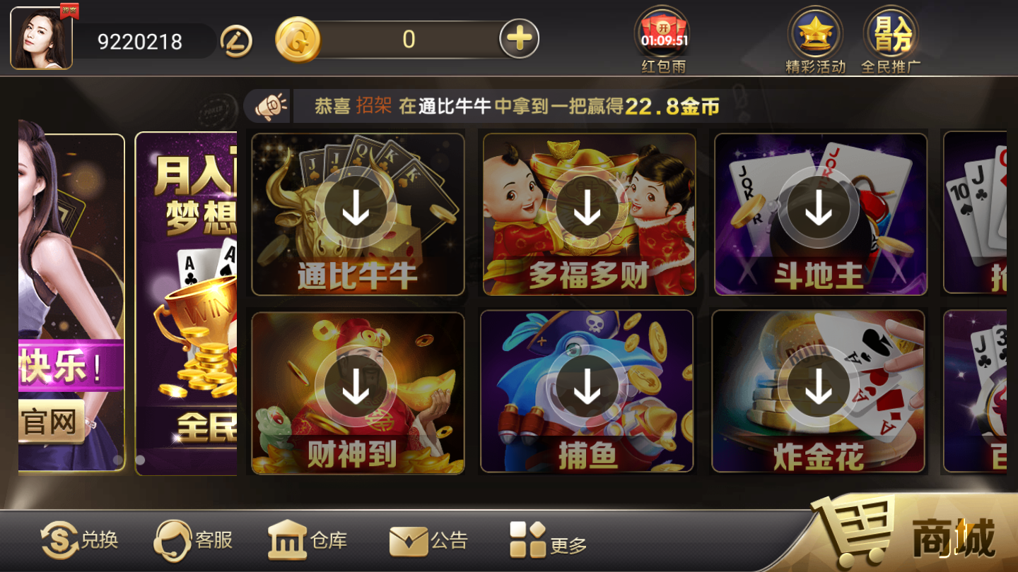 人人盈棋牌游戏app