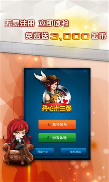 晋老西四人麻将最新版手机游戏下载