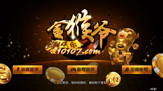 衢州牛牛游戏app