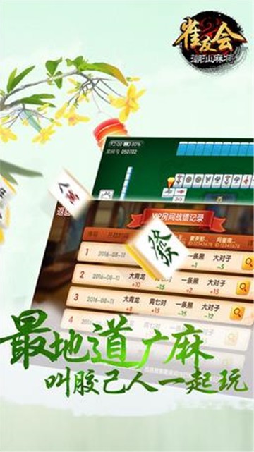 大秦扑克手机端官方版