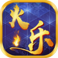 火乐棋牌游戏app