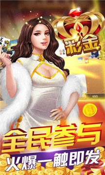 晋宁棋牌app官网