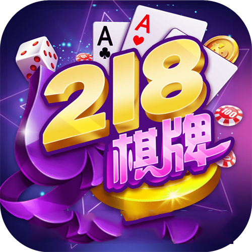 0218棋牌游戏app