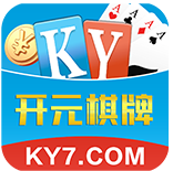 ky7棋牌游戏官方版
