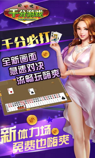 乐天南充麻将app官方版