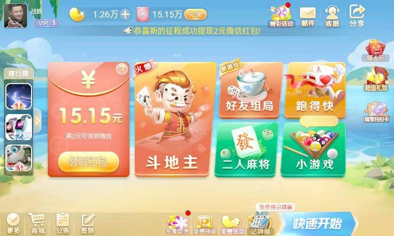浙江亿游乐游戏app