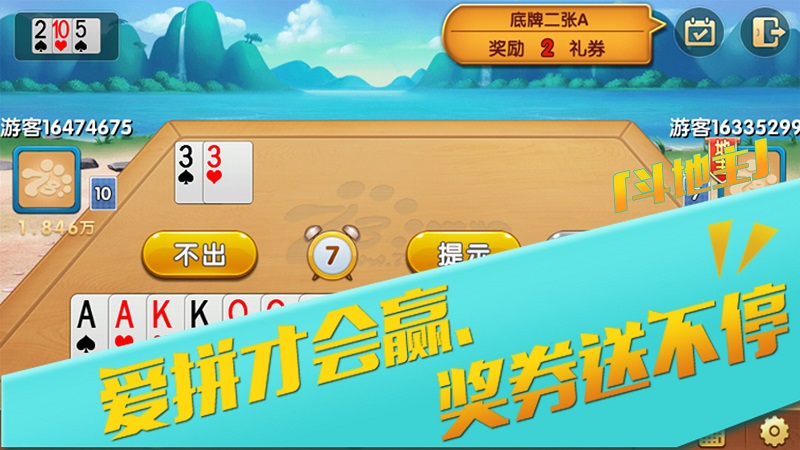 财运亨通棋牌