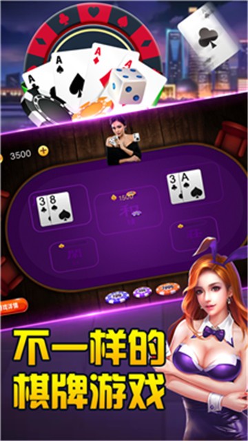 来乐棋牌app游戏大厅