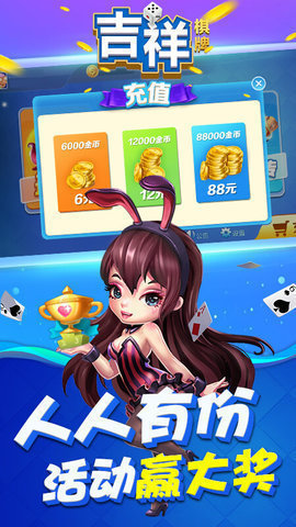 神木棋牌游戏app