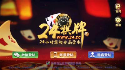 老温州棋牌官方版app