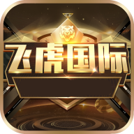 飞虎娱乐游戏app