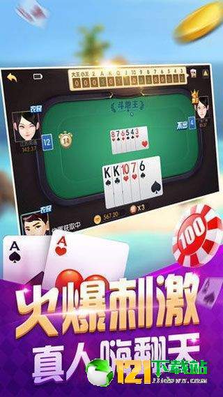 中娱棋牌游戏下载