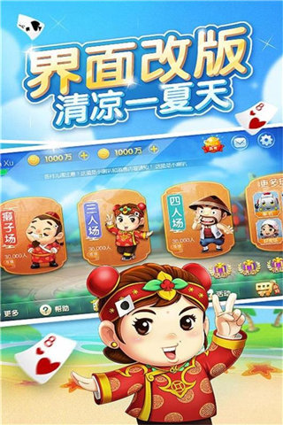 丰城双剑棋牌最新版app