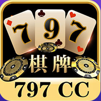 797棋牌app官网