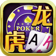 龍虎棋牌官方版app