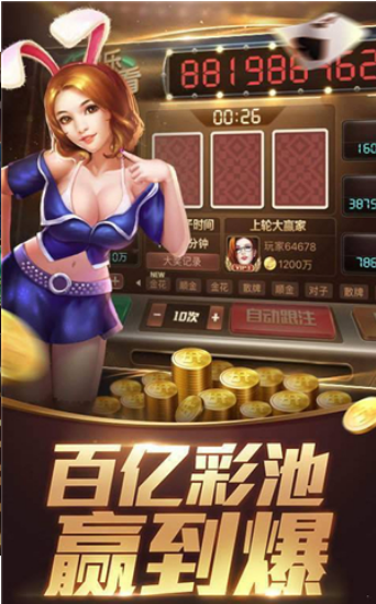 客家六虎扑克app下载