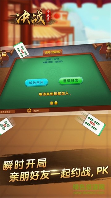 全椒棋牌官方版app