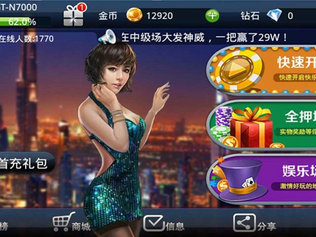 森林龙江棋牌游戏app