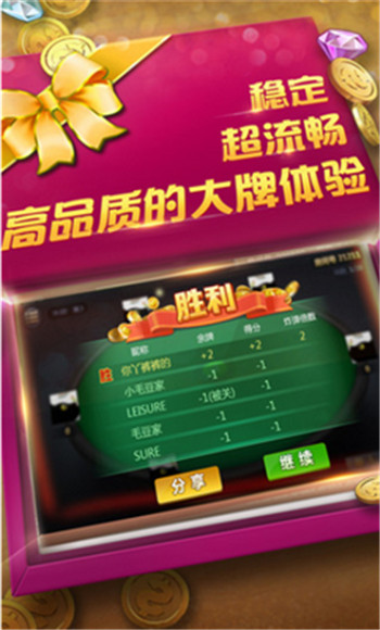 溜溜棋牌游戏app