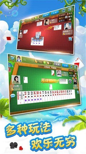 华侨棋牌游戏2024版