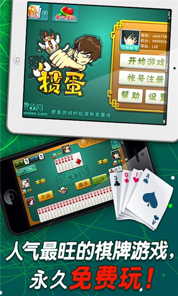 朝阳棋牌游戏平台