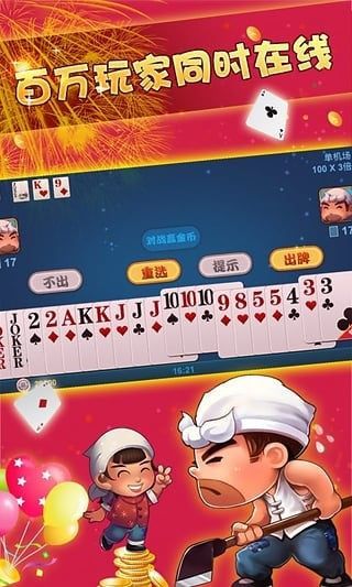 团团转棋牌app手机版