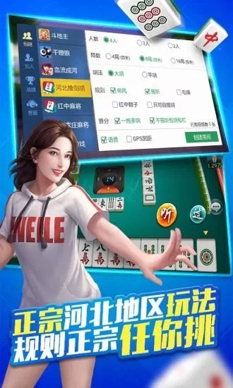 网狐棋牌app下载