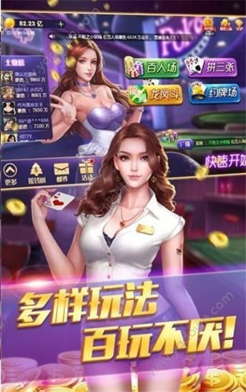 无双互娱棋牌app官网