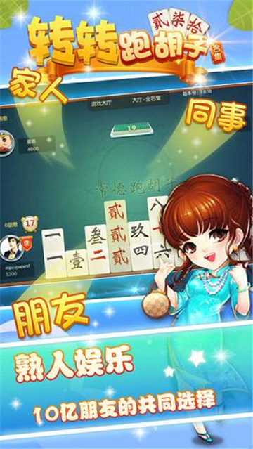 大通棋牌app最新版