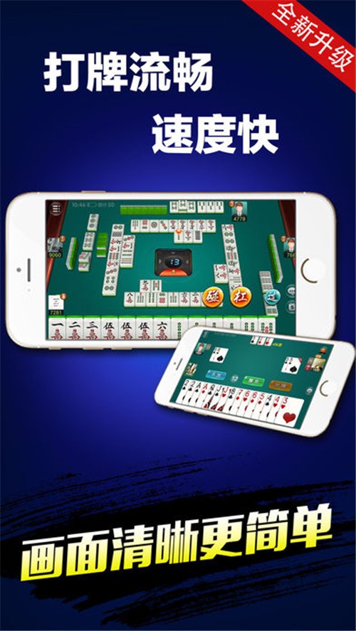 福成汇棋牌官方版app